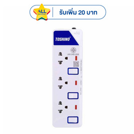 Toshino รางปลั๊ก มอก. 3 ช่อง ป้องกันไฟกระชาก สายยาว 3 เมตร รุ่น ET-913 - Toshino, รางปลั๊กไฟ