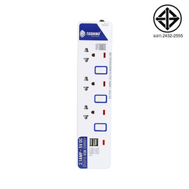 Toshino รางปลั๊ก มอก. 3 ช่อง ป้องกันไฟกระชาก สายยาว 3 เมตร รุ่น ET-913USB - Toshino, Toshino Power Strip