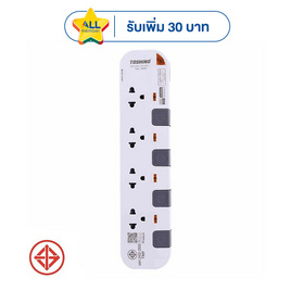Toshino รางปลั๊ก มอก. 4 ช่อง ป้องกันไฟกระชาก สายยาว 5 เมตร P4375-5M - Toshino, ปลั๊กไฟมาตราฐาน