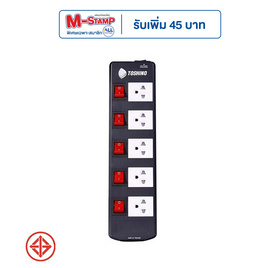 Toshino รางปลั๊ก มอก. 5 ช่อง ป้องกันไฟกระชาก สายยาว 5 เมตร TIS515-5M - Toshino, ปลั๊กไฟมาตราฐาน