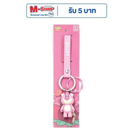 Toytopia HKB003CD Lotso: Toy Story Keychain (Candy Color Version) - Toytopia, แม่และเด็ก