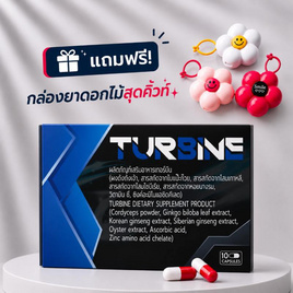 Turbine ผลิตภัณฑ์อาหารเสริมสุขภาพท่านชายบรรจุ 10 แคปซูล - Turbine, สินค้าใหม่