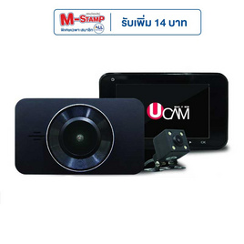 UCAM กล้องติดรถยนต์ รุ่น STAR MAX DUAL CAR RECORDER - Ucam, Ucam