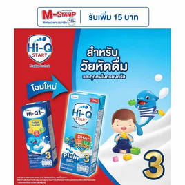 UHT ไฮคิว สตาร์ท สูตร3 รสจืด110 มล. (ยกลัง 48 กล่อง) - Hi-Q, นมยูเอชที