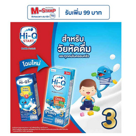 UHT ไฮคิว สตาร์ท สูตร3 รสจืด110 มล. (ยกลัง 48 กล่อง) - Hi-Q, สายกินดื่ม