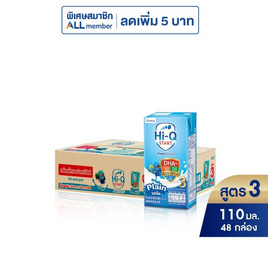 UHT ไฮคิว สตาร์ท สูตร3 รสจืด110 มล. (ยกลัง 48 กล่อง) - Hi-Q, นมและนมผง