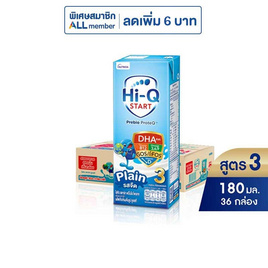 UHT ไฮคิว สตาร์ท สูตร3 รสจืด 180 มล. (ยกลัง 36 กล่อง) - Hi-Q, โปรโมชั่นสายดื่มเท่านั้น