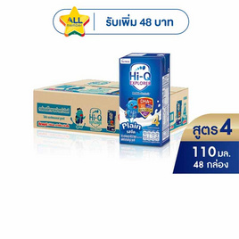 UHT ไฮคิว เอกซ์พลอเรอร์ สูตร4 รสจืด 110 มล. (ยกลัง 48 กล่อง) - Hi-Q, นมและนมผง