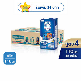 UHT ไฮคิว เอกซ์พลอเรอร์ สูตร4 รสจืด 110 มล. (ยกลัง 48 กล่อง) - Hi-Q, นมจืด