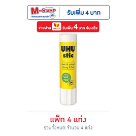 UHU กาวแท่ง 8.2 กรัม (แพ็ก 4 แท่ง) - UHU, กาว/เทป/อุปกรณ์บรรจุ