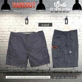 UP2ME กางเกงขาสั้น กางเกงวินเทจ 6 กระเป๋า รุ่น Hangout - Up2me style, 7Online