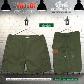 UP2ME กางเกงขาสั้น กางเกงวินเทจ 6 กระเป๋า รุ่น Hangout - Up2me style, กางเกงขาสั้น