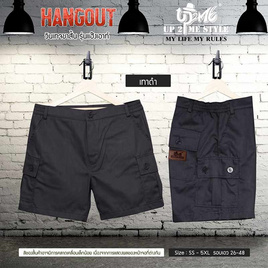 UP2ME กางเกงขาสั้น กางเกงวินเทจ 6 กระเป๋า รุ่น Hangout - Up2me style, Up2me style