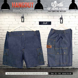 UP2ME กางเกงขาสั้น กางเกงวินเทจ 6 กระเป๋า รุ่น Hangout - Up2me style, Up2me style