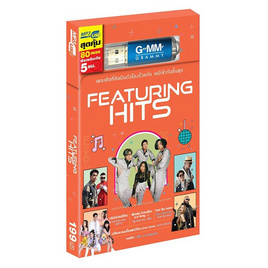 USB MP3 FEATURING HITS - GMM Music, สื่อบันเทิง