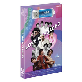 USB MP3 Love Messages - GMM Music, เพลง