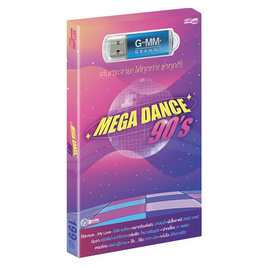 USB MP3 Mega Dance 90's - GMM Music, เพลง