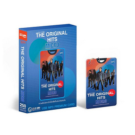 USB MP3 Micro ชุด The Original Hits (Premium Card) - GMM Music, เพลง