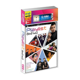 USB MP3 PLAYLIST ฮิตข้ามปี - GMM Music, หนังสือ เครื่องเขียน