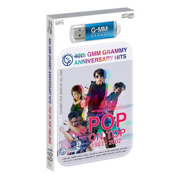 USB MP3 POP ON TOP 1983-2002 (40th GMM Grammy Anniversary Hits) - GMM Music, สื่อบันเทิง