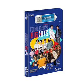 USB MP3 Thailand Big Hits - GMM Music, หนังสือ เครื่องเขียน