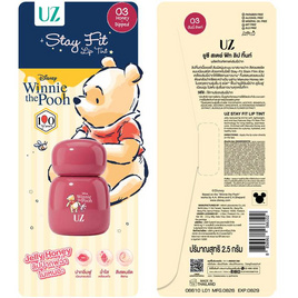 UZ สเตย์ ฟิท ลิป ทิ้นท์ 2.5 กรัม - UZ, 7Online