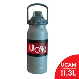 Ucam กระติกน้ำสแตนเลส ขนาด 1.3 ลิตร พร้อมหลอดดูด สีฟ้าคราม - Ucam, ภาชนะใส่น้ำและน้ำแข็ง