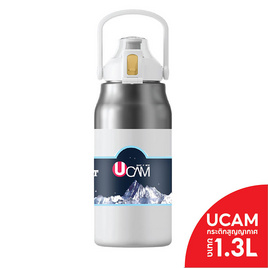 Ucam New กระติกน้ำใหม่เก็บความเย็นพร้อมหลอดดูด ขนาด 1.3 ลิตร - Ucam, ห้องครัวและอุปกรณ์