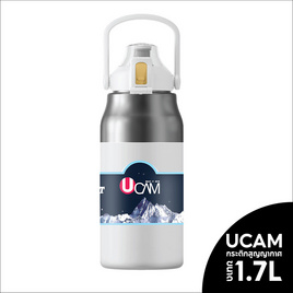 Ucam New กระติกน้ำใหม่เก็บความเย็นพร้อมหลอดดูด ขนาด 1.7 ลิตร - Ucam, ภาชนะบรรจุ และจัดเก็บอาหาร