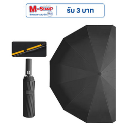 Umbrella ร่มอัตโนมัติ 24 ซี่ กันแดด กันฝน กันรังสียูวี - Umbrella, เสื้อผ้าและเครื่องประดับ