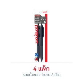 Uni ปากกาลูกลื่น รุ่น MFB 0.7 หมึกดำ แพ็ก 2 ด้าม (4 แพ็ก 8 ด้าม ) - Uni, ปากกา