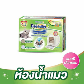 Unicharm Pet ห้องน้ำแมวลดกลิ่น Deo-toilet แบบมีฝาครอบ - Deo-toilet, Unicharm กรอกโต้ด ลดทันที