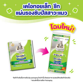 Unicharm Pet แผ่นรองซับแมวลดกลิ่น Deo-toilet แบบรีฟิล 10 แผ่น - Deo-toilet, Deo-toilet