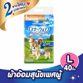 Unicharm Pet Mannerwear ผ้าอ้อมสุนัข แมนเนอร์แวร์ เพศผู้ ขนาด L 40 ชิ้น - MannerWear, MannerWear