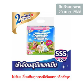 Unicharm Pet Mannerwear ผ้าอ้อมสุนัข แมนเนอร์แวร์ เพศเมีย ขนาด SSS 42 ชิ้น - MannerWear, ผลิตภัณฑ์อื่นๆ