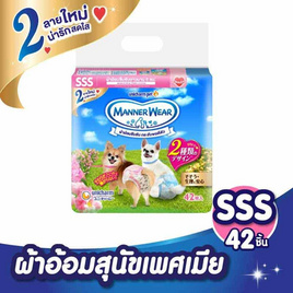 Unicharm Pet Mannerwear ผ้าอ้อมสุนัข แมนเนอร์แวร์ เพศเมีย ขนาด SSS 42 ชิ้น - MannerWear, ผ้าอ้อมและแผ่นรองซับน้องหมา