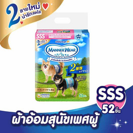 Unicharm Pet Mannerwear ผ้าอ้อมสุนัข แมนเนอร์แวร์ เพศผู้ ขนาด SSS 52 ชิ้น - MannerWear, สัตว์เลี้ยง