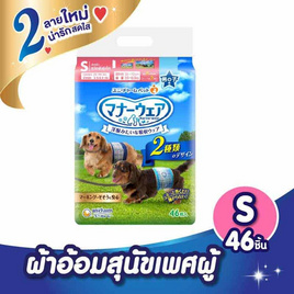 Unicharm Pet Mannerwear ผ้าอ้อมสุนัข แมนเนอร์แวร์ เพศผู้ ขนาด S 46 ชิ้น - MannerWear, โปรโมชั่น สัตว์เลี้ยงเท่านั้น