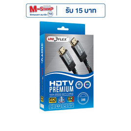 Uniflex สาย HDMI 2.0 3 เมตร UFX3M - Uniflex, อุปกรณ์คอมพิวเตอร์อื่นๆ