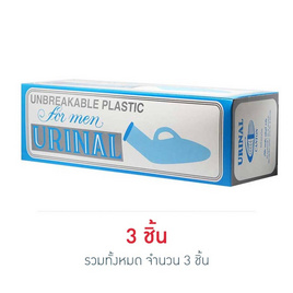 Urinal กระบอกปัสสาวะชาย(พลาสติก) - Urinal, อื่นๆ