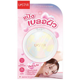 Ustar แป้งเบลอผิว Light Reflecting Powder 9 กรัม - U Star, ผิวหน้า