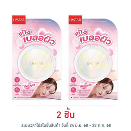 Ustar แป้งเบลอผิว Light Reflecting Powder 9 กรัม - U Star, เครื่องสำอาง