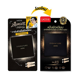 Ustar แป้งผสมรองพื้น Maxx Cover Compact SPF 35PA+++ Natural Beige 7กรัม - U Star