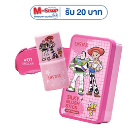 Ustar บลัชออน Silky Blush Stick (Toy Story) 4 กรัม - U Star