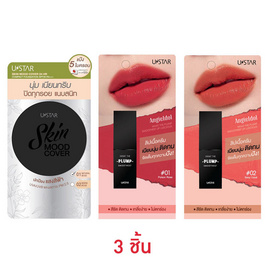 Ustar เซ็ทแป้ง+ลิป Skin Mood+Lip Luscious (3ชิ้น/ชุด) - Ustar, แป้ง