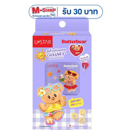 Ustar X Butterbear กันแดดแบบแท่ง Fresh Matte Powdery UV Stick SPF 50+ PA++++ 10 กรัม - U Star, ความงามและสุขภาพ