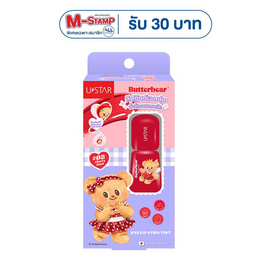 Ustar X Butterbear ลิปทินท์ Hya Lip Stain Tint 3 กรัม - U Star, Spooky Look แต่งลุครับฮาโลวีน