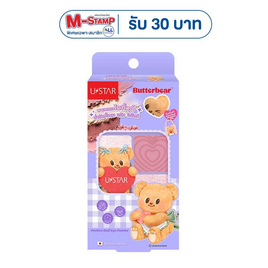 Ustar X Butterbear พาเลทอายแชโดว์ Perfect Doll Eye Palette 8 กรัม - U Star, อายแชโดว์