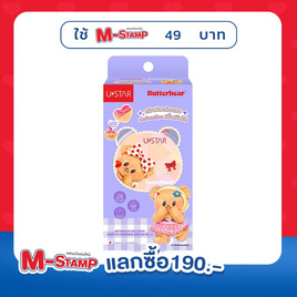 Ustar X Butterbear แป้งโปร่งแสง Retouch Setting Matte Powder SPF 30 PA++ 8 กรัม - U Star, จับคู่สินค้า : Cosmetics