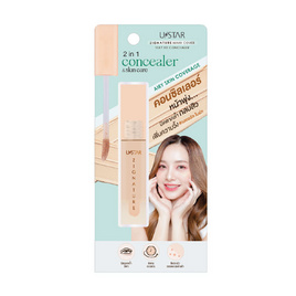 Ustar คอนซิลเลอร์ Ziganture Maxx Cover Stay Fit Concealer  2.5 กรัม - U Star, เครื่องสำอาง